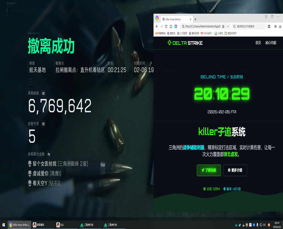 三角洲辅助玩法教程软件效果